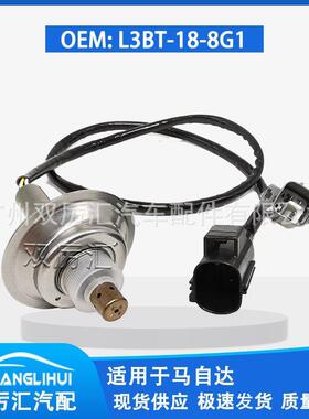 适用于13款马自达CX-72.3T前 L3BT-18-8G1