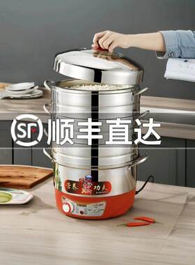 34CM定时无孔自动断电电蒸锅多功能家用大容量多层插电蒸笼蒸米饭