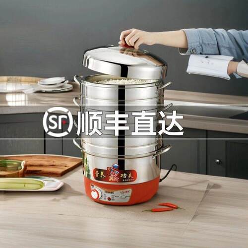 34CM定时无孔自动断电电蒸锅多功能家用大容量多层插电蒸笼蒸米饭