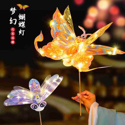 中秋节灯笼儿童手提蝴蝶花灯手工diy材料包 2024新款古风宫灯挂饰