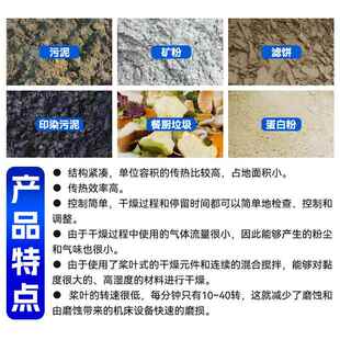 压滤污泥空心桨叶干燥机电镀印染FQL废渣干烘干圾 机 餐厨垃桨叶