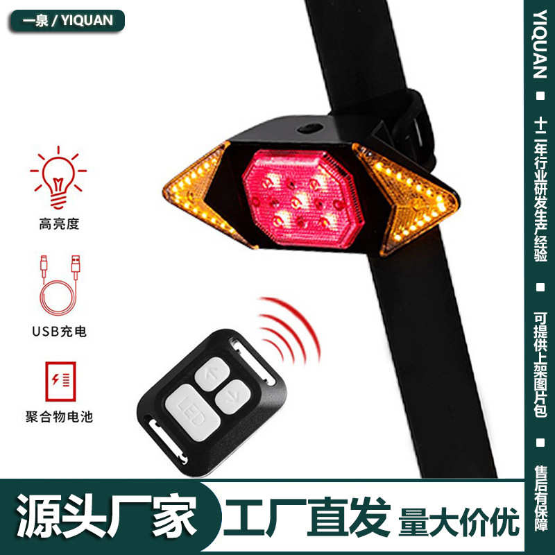 USB充电自行车转向灯 无线遥控单车尾灯前灯 山地车转向骑行灯