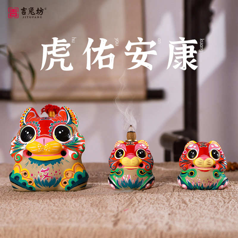 吉兔坊艾虎祈福乔迁搬家玄关办公室家居非遗装饰车载摆件节日礼品