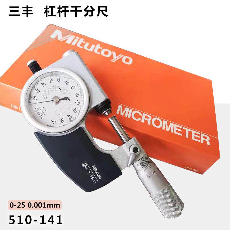 Mitutoyo三丰杠杆千分尺510-1410-250.001大表盘指针螺纹千分尺