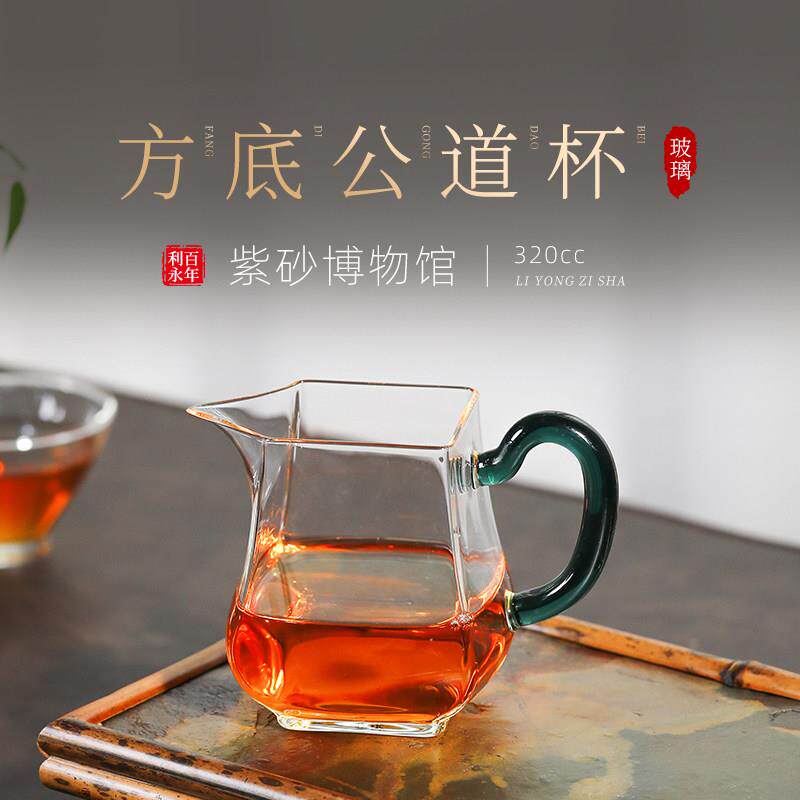 百年立勇玻璃滤茶杯茶海茶隔板高底男杯茶具方底公道杯