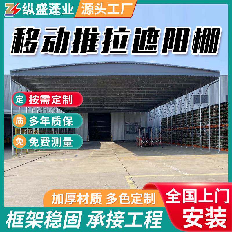 PVC物流仓库推拉雨棚户外工地伸缩遮阳篷停车棚工地移动帐篷