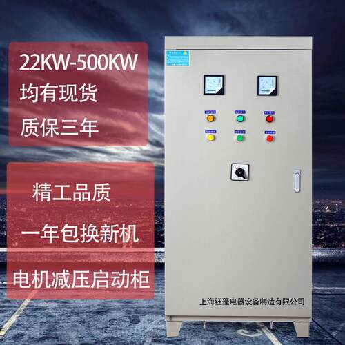现货供应XJ01-55kw75kw90kw115kw电机自耦藕减压启动柜降压启动箱