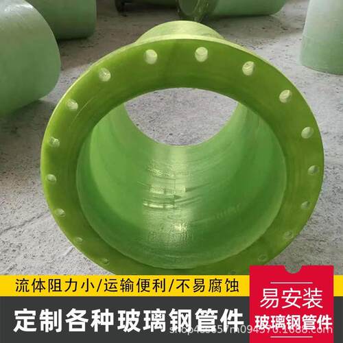 厂家玻璃钢90°弯头盲板天圆地方连接配件玻璃钢变径玻璃钢三通