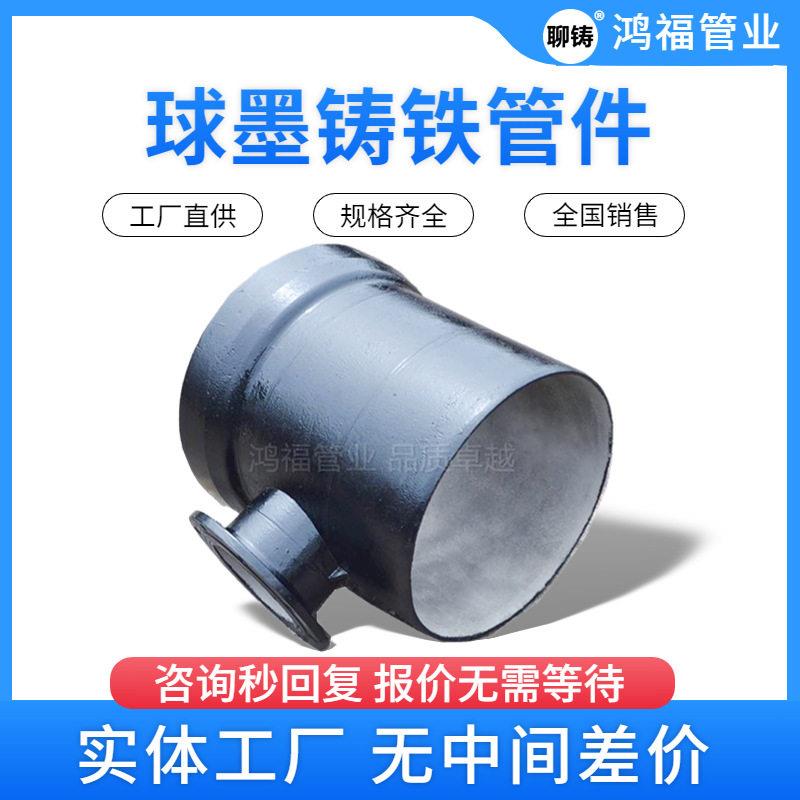 承插盘三通管件T型球墨铸铁给水管件100-500铸铁三通丁字管价格