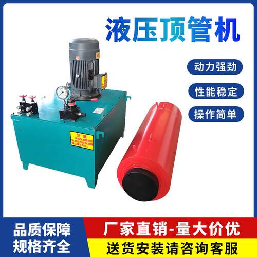 厂家供应 电动液压水泥顶管机 双作用大吨位卧式千斤顶