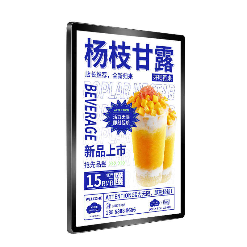 led圆角磁吸超薄灯箱广告牌挂墙式奶茶店菜单价目表发光展示灯箱