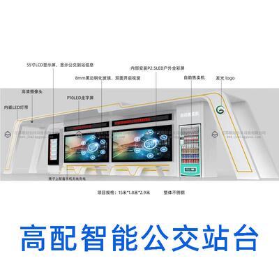 智能公交站台LED全彩 彩屏户外液晶广告机候车厅广告亭公交站牌厂