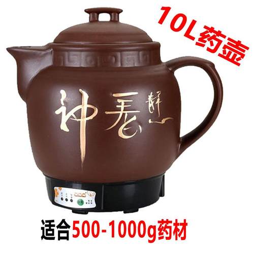 正品4-20陶L瓷紫砂全自动中药壶煎药壶熬药药壶煮壶砂电锅大容量