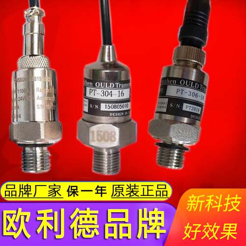 PT-306 506压力感测器空压机DN-10ADN-10B欧利德PT-304 309PTC131
