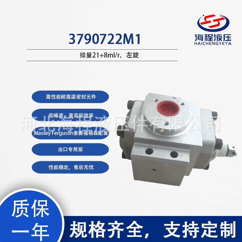 3790722M1MasseyFerguson麦赛福格森