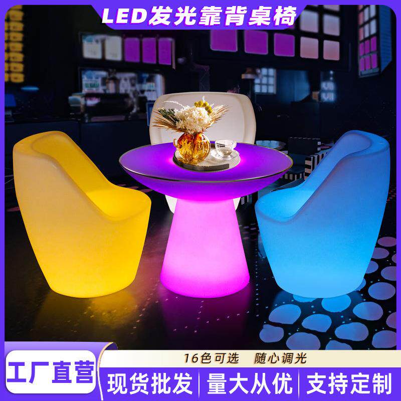 LED发光酒吧桌椅户外吧台桌庭院露台休闲小茶几组合七彩商用场所
