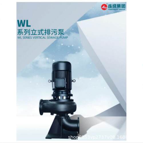 连成WQ/WL/AS AV/WQZ铰刀切割污水泵软管 硬管连接售后上海发货