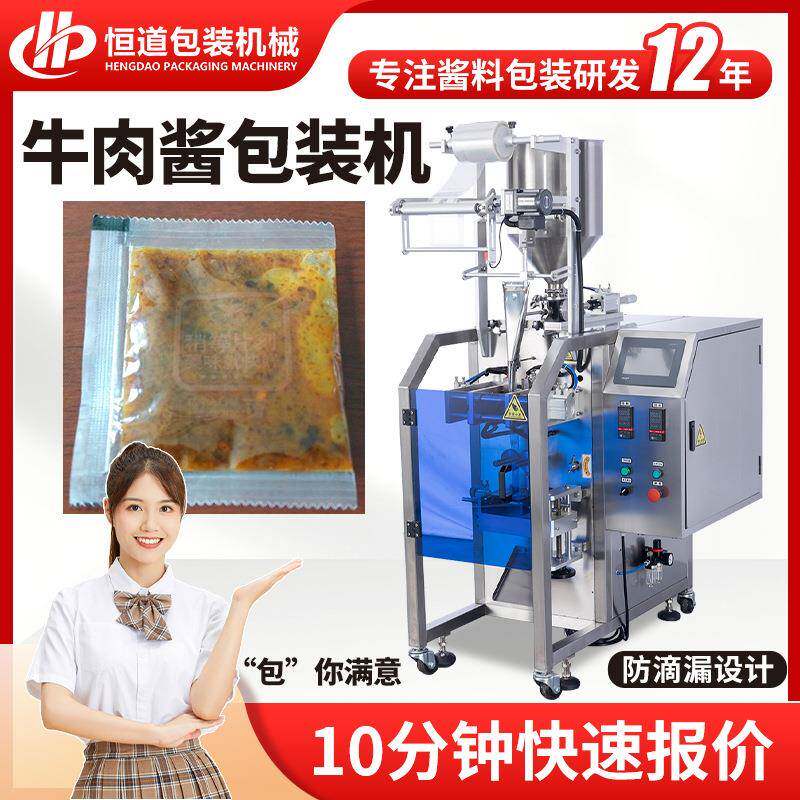袋装豆瓣酱高速包装机 调味酱定量分装机 牛肉辣酱全自动分装机