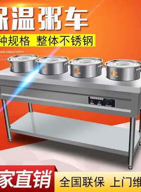保温粥桶商用加热台不锈钢粥车保温台快餐保温车圆桶粥保温台商用