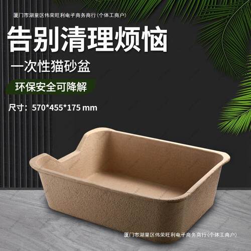 免洗猫沙开放式猫厕所号屎溅加高盆一次性猫盆猫砂盆防外包邮