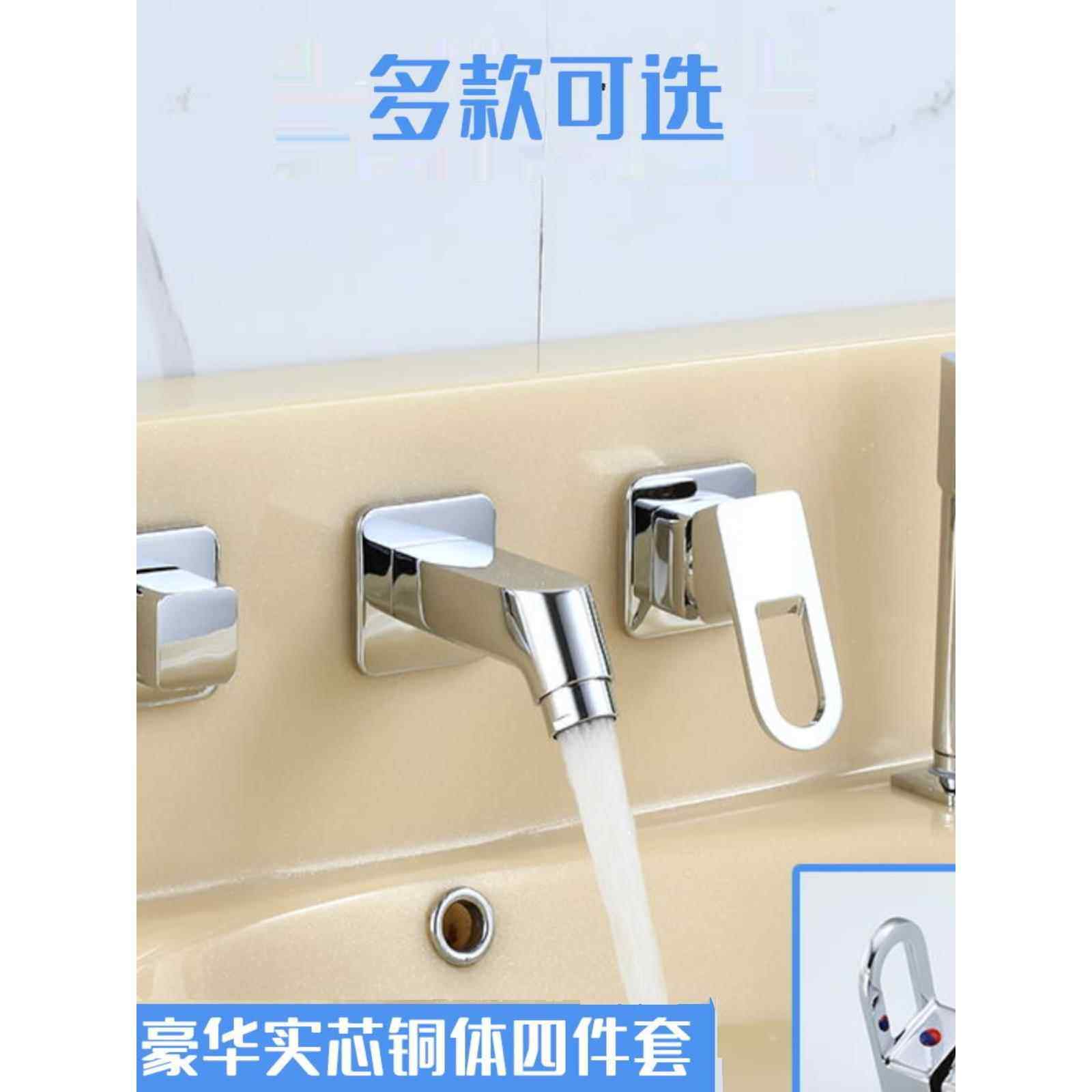 浴室柜面盆水龙头洗脸盆冷热抽拉入墙式三件套四件套三孔全铜开关