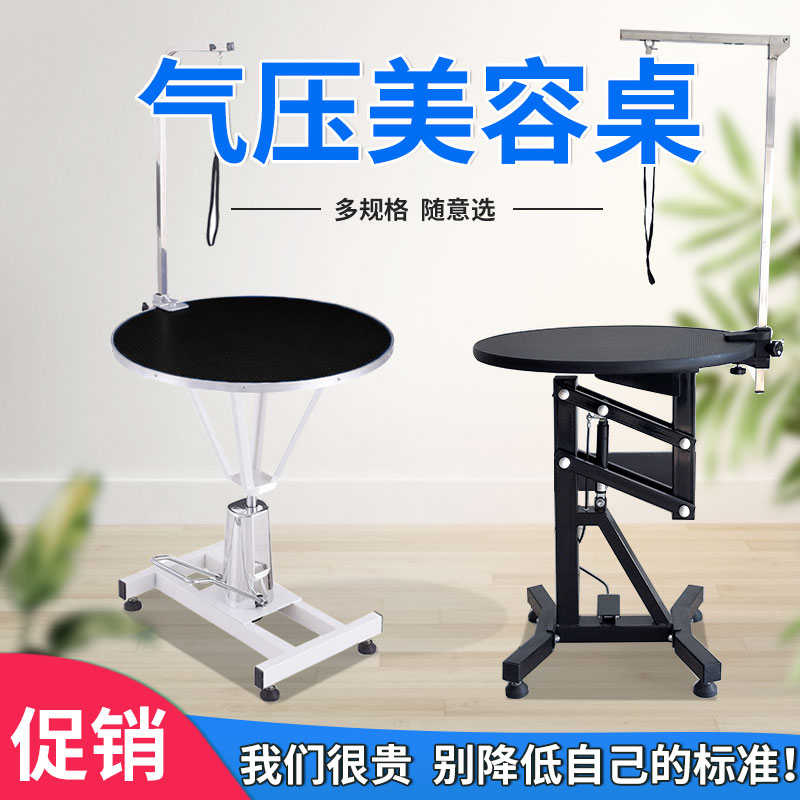 宠物美容椅工作桌设备美容桌狗狗操作台旋转化妆液压升降剪毛