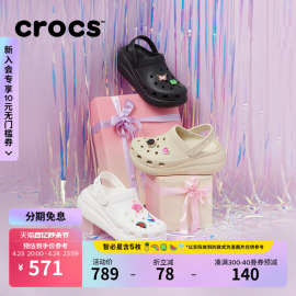 Crocs卡骆驰泡芙洞洞鞋男户外沙滩鞋女鞋207521