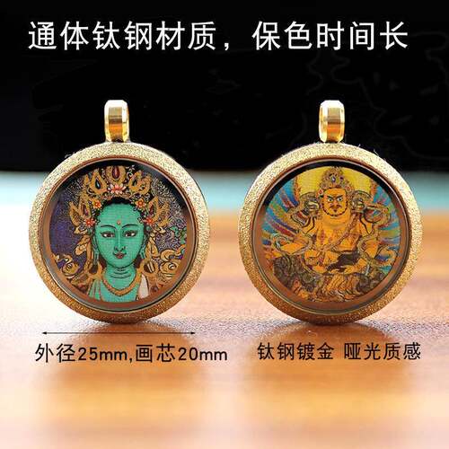 西藏钛钢哑光嘎乌盒手绘描金唐卡绿度母扎基拉姆八大守护神吊坠