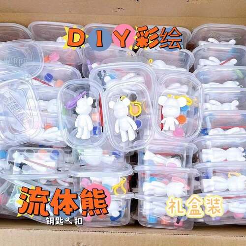 DIY Fluid Bear Keychain Gift Box Set, Graffiti Fluid Bear, C
