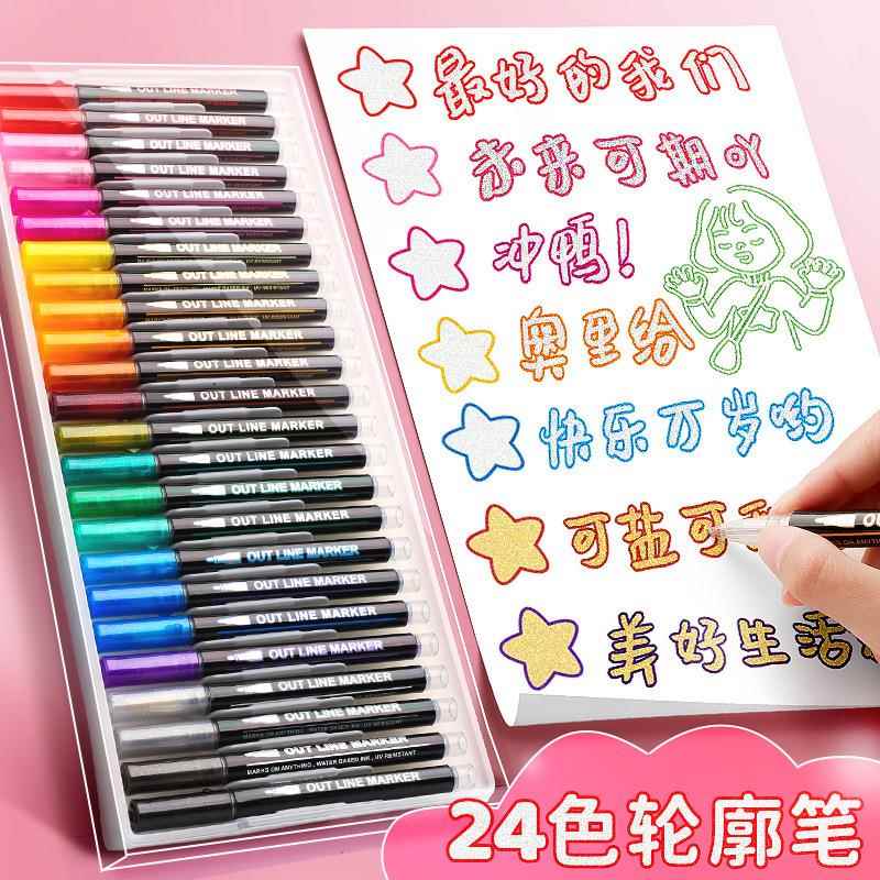 双线轮廓笔24色闪光手抄报手帐专用啫喱双色荧光标记马克写字学生图片
