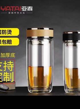亚泰双层玻璃杯隔温泡茶大容量加厚耐热便携过滤网不锈钢杯盖水杯