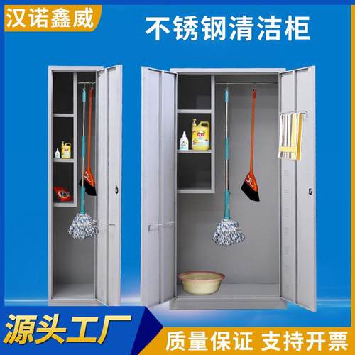 扫把柜保洁柜家用拖把扫帚储物柜卫生工具收纳柜304不锈钢清洁柜
