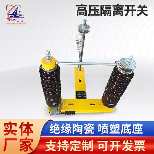 电除尘器压隔离开关刀闸开关GN-72/2-1S极式直流隔离开关