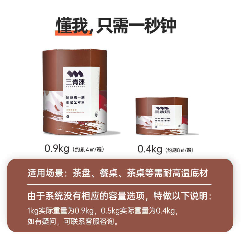 三青耐高温茶盘漆清漆透明防水茶台木器餐桌防烫根雕木雕油漆