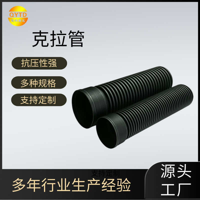 HDPE克拉管E聚乙烯增强缠绕管电力工程保护管大口径螺旋波纹管