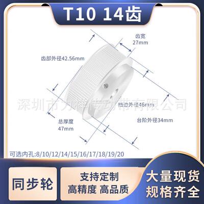 同步带轮T1014齿BF型齿宽27内孔121415171920T10齿形带同步轮现货