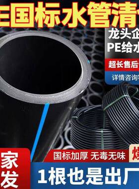 pe管自来水管4分20水管 25 32黑塑料水管子1寸热熔硬管四分饮用水