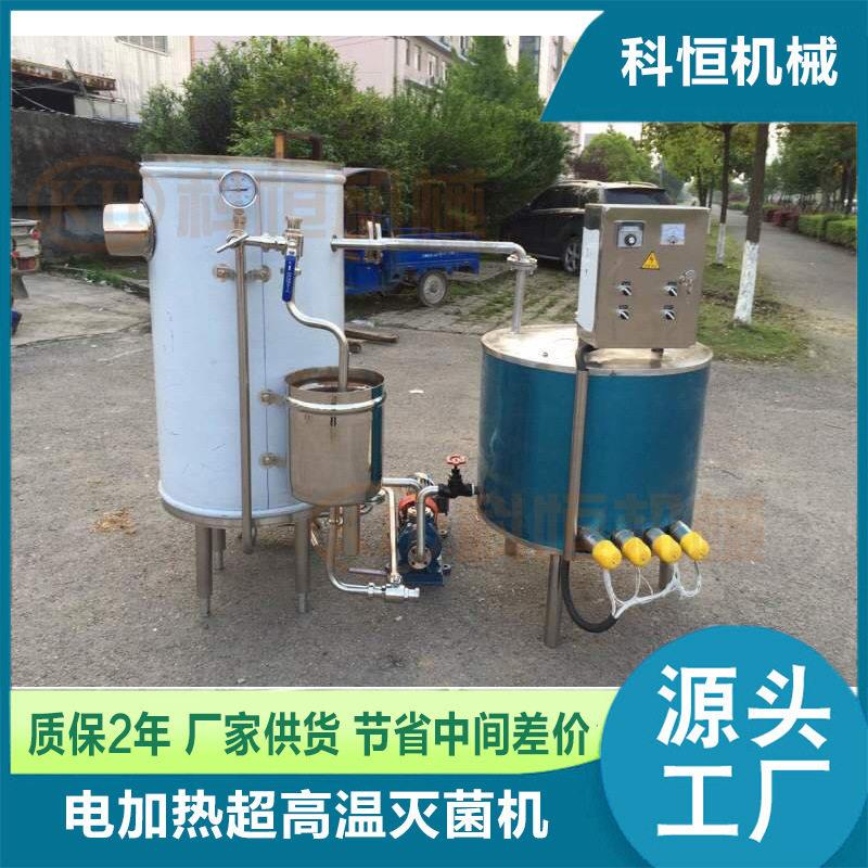 鲜奶吧巴氏杀菌机煮奶机开鲜奶吧用的设备