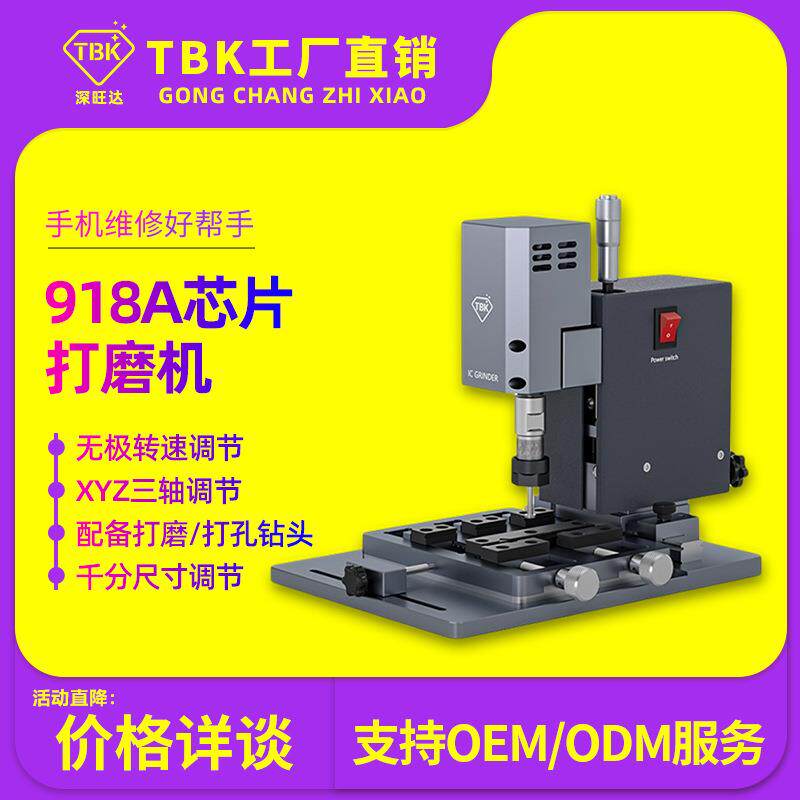 918A智能芯片打磨机手机主板CPU硬盘全自动维修屏幕IC打磨机