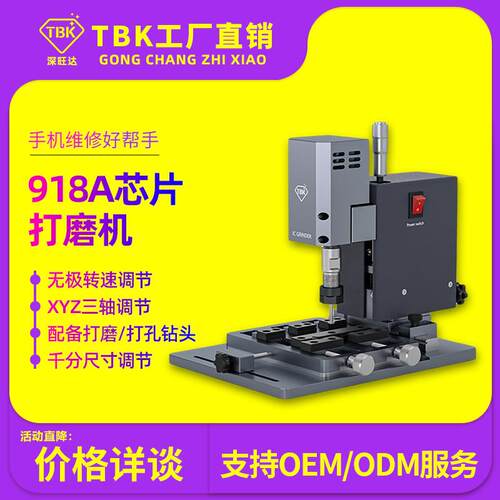 918A智能芯片打磨机手机主板CPU硬盘全自动维修屏幕IC打磨机
