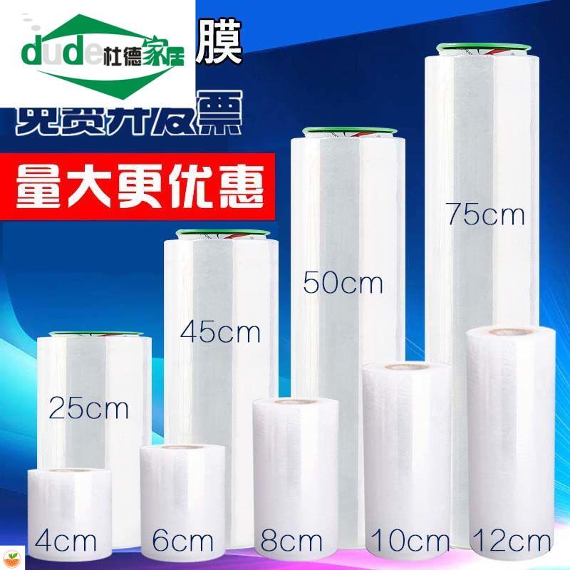 塑料薄膜缠绕大卷工业保鲜打包装透明家用商用模朔料蓝色莫摸袋。