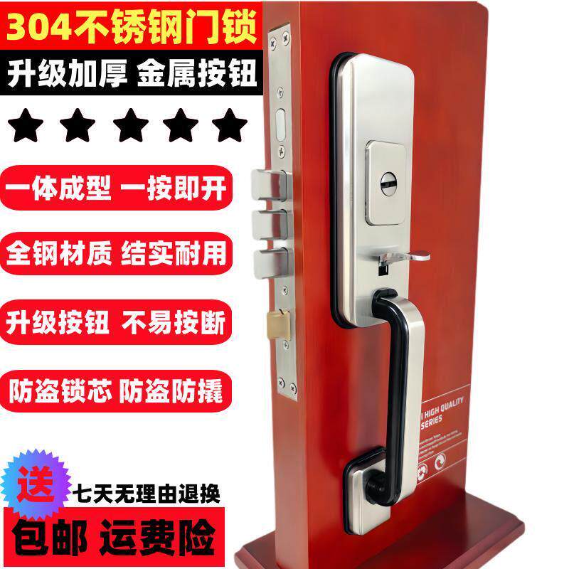 罗普斯金铝合金大门锁不锈钢双门锁老式按压门锁农村大门锁把手