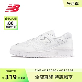 New Balance NB奥莱 男女鞋春季纯白低帮篮球板鞋BB550WWW