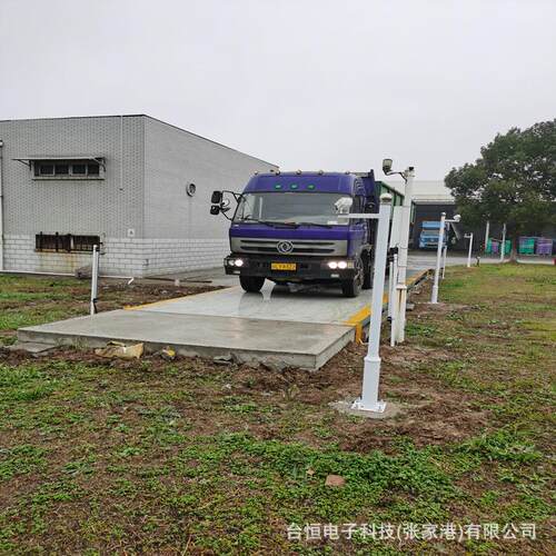 苏州SCS型物联网智能电子汽车衡3*16米60T100吨台面电子地秤地磅