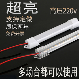 led220v贴片超亮长条灯橱柜展示柜车用防尘防雾照明灯管货架灯