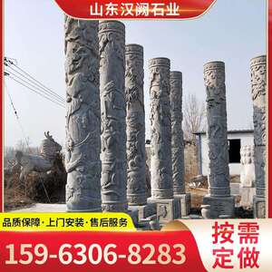 青石石雕盘龙柱公园广场立式文化柱景区龙凤浮雕石龙柱石柱子
