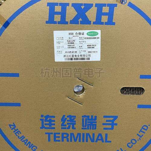 HXH红星接插件TJC1-PT 连带端子 簧片 连接器 10001-PT 4500只/盘