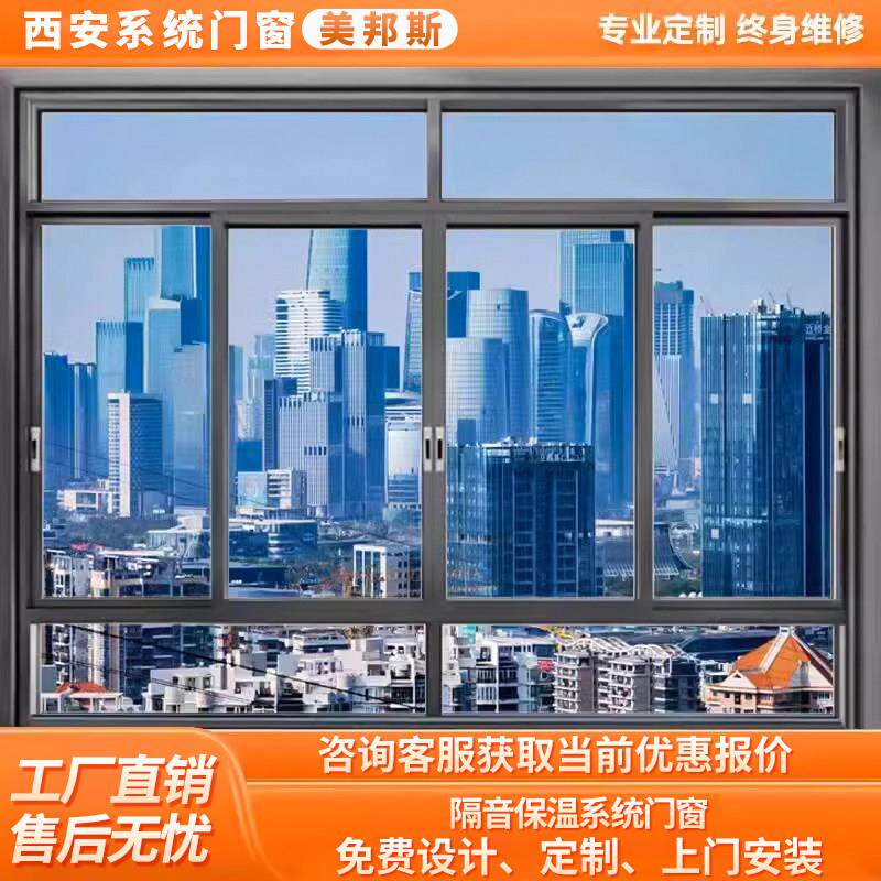 西安断桥铝门窗纱窗降噪隔音铝合金窗封阳台保温隔热温室落地窗
