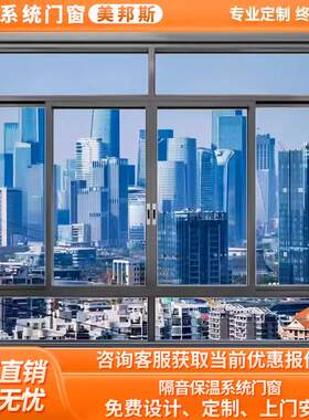 西安断桥铝门窗纱窗降噪隔音铝合金窗封阳台保温隔热温室落地窗