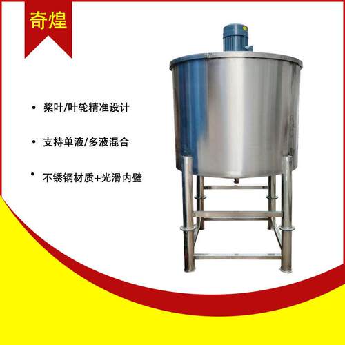 不锈钢液体搅拌机 干粉液体混合搅拌机胶水搅拌机厂家按要求定 做